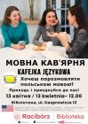 [PL]Kafejka językowa